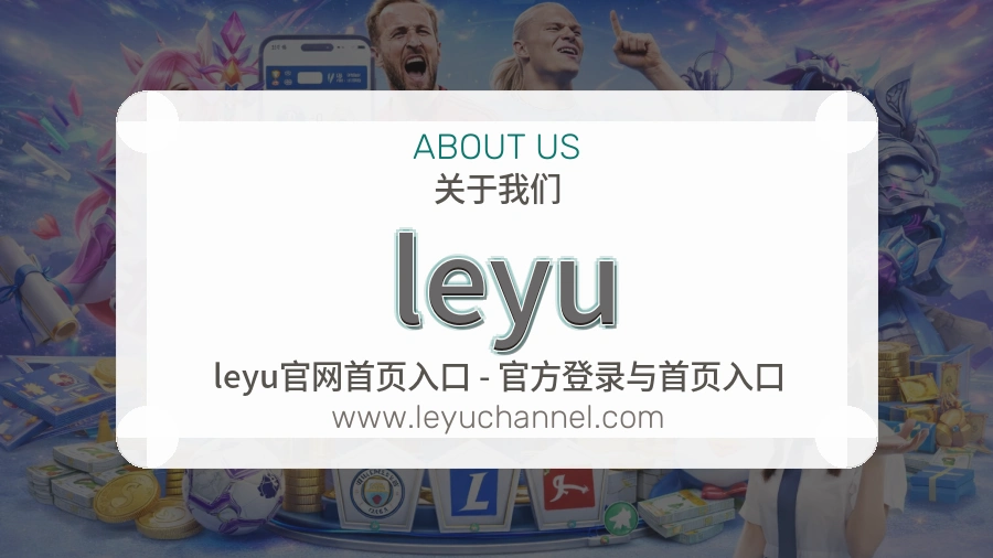 leyu