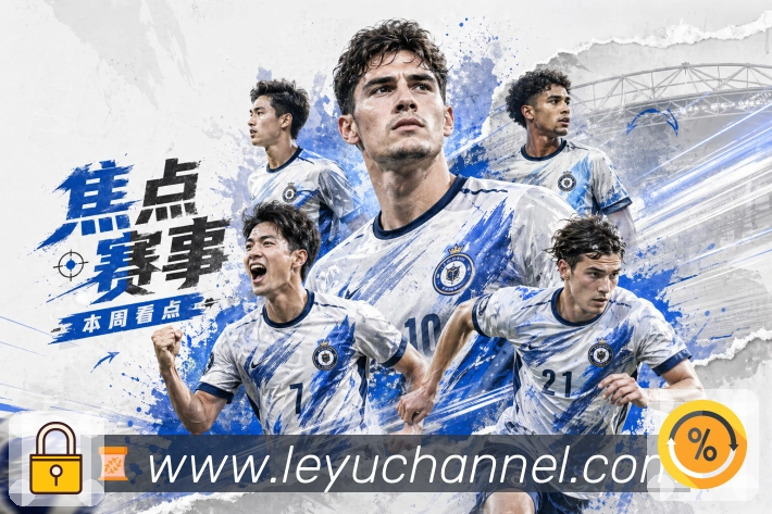 leyu服务保障